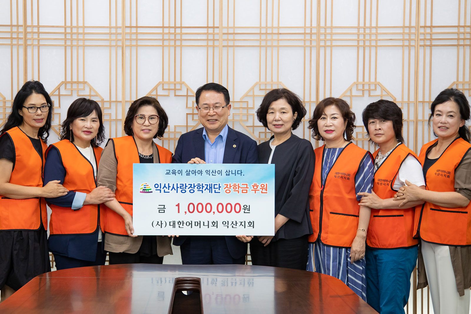 대한어머니회익산지회 기부