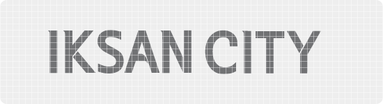 영문 로고타입 그리드 IKSAN CITY