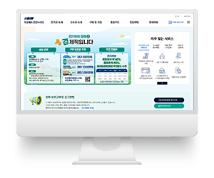 무공해차 통합누리집