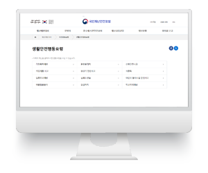 국민재난안전포털