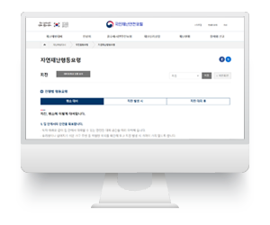 국민재난안전포털