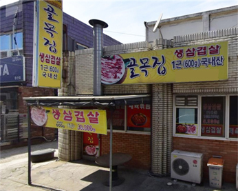 골목집 가게 전경