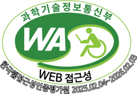 과학기술정보통신부 WEB접근성 한국웹접근성인증평가원 2025.02.04~2026.02.03
