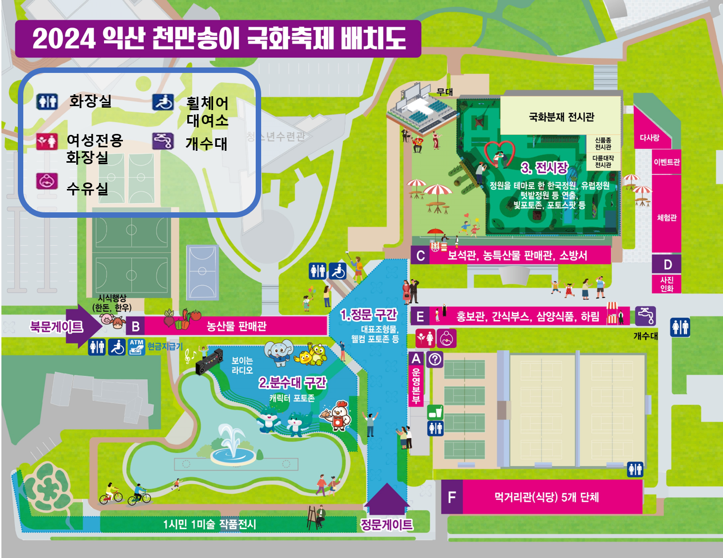 2024 국화축제 부스 배치도 이미지 및 위치 안내1