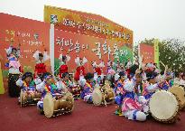 국화축제