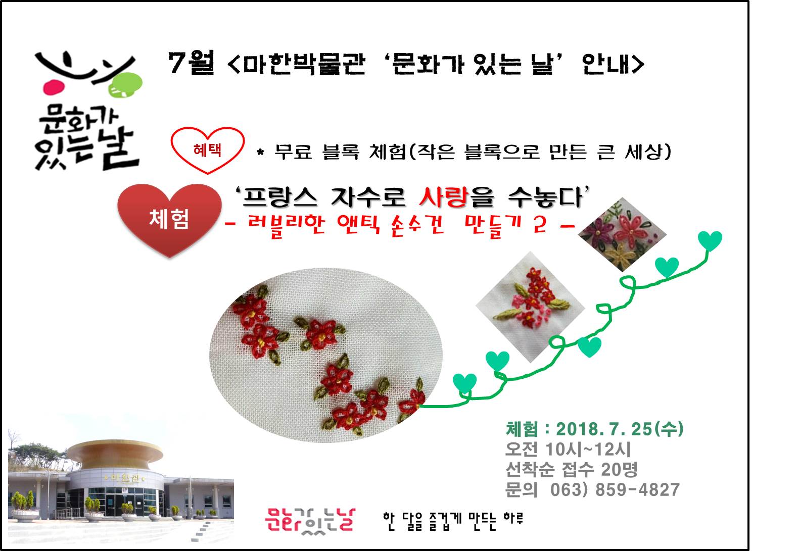체험 안내1