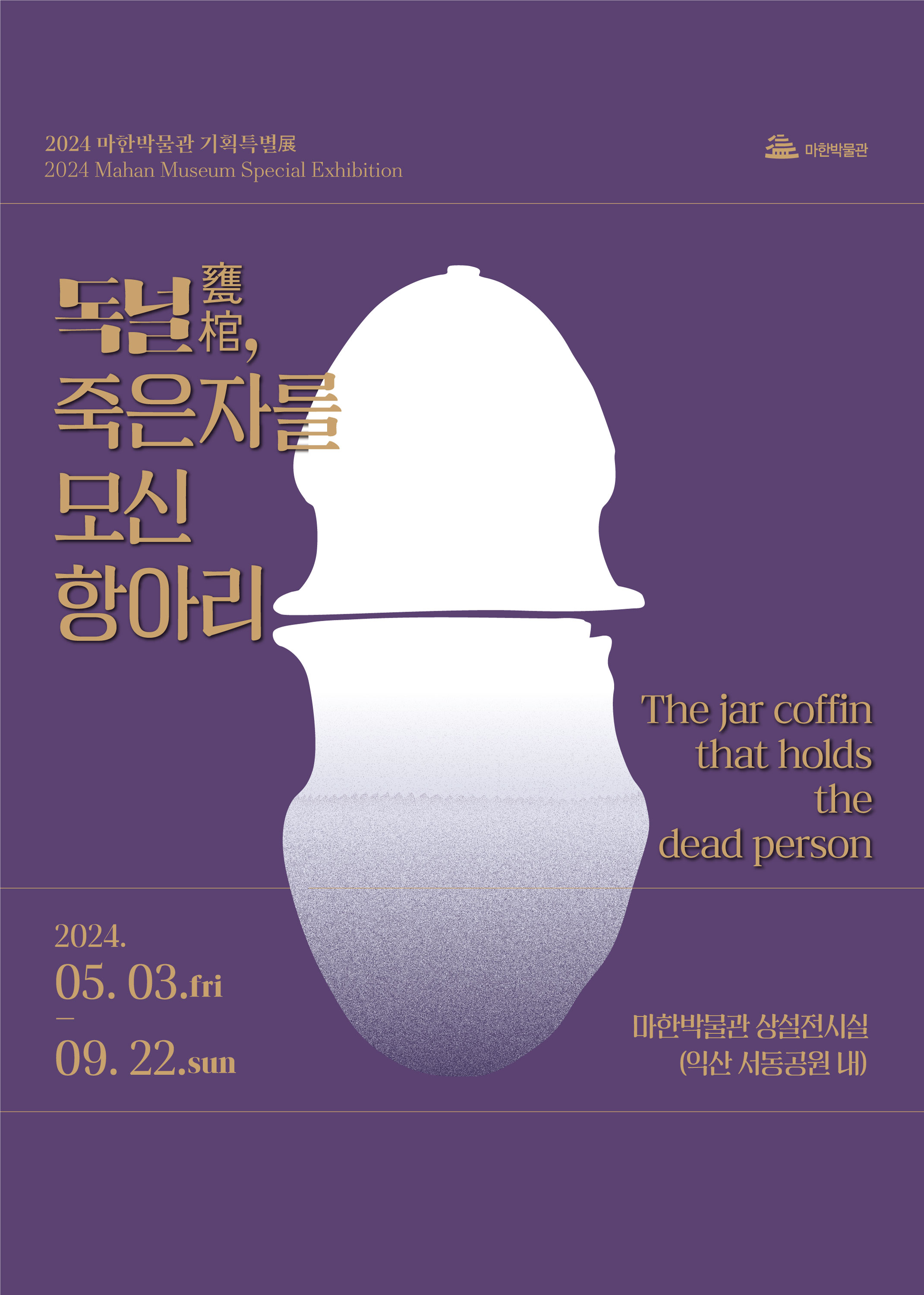 특별전 기간 연장(~9.22.까지)1