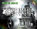 제8대 정헌율 익산시장 취임식