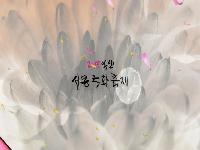 2015 국화축제