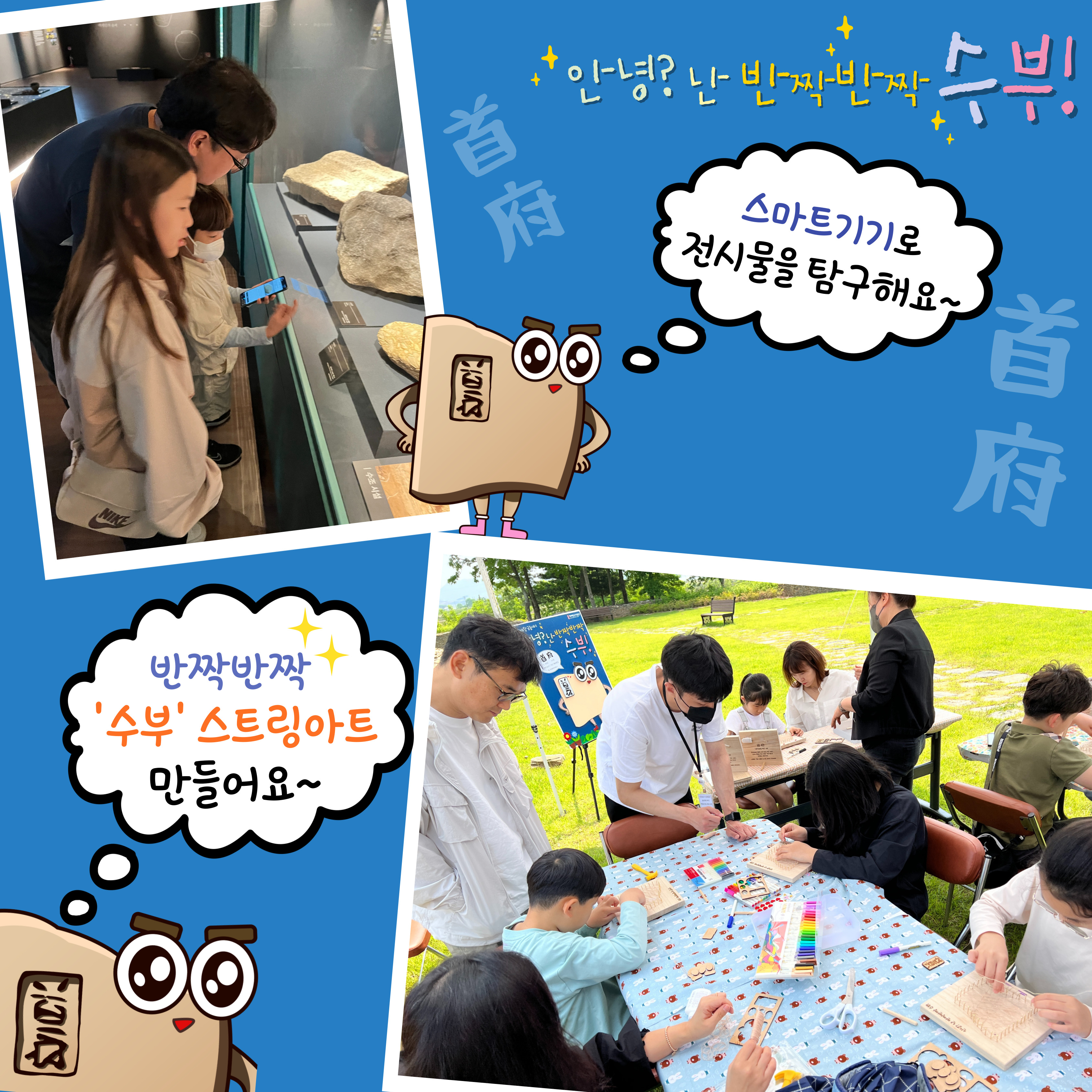 2024 백제문화유산주간 백제왕궁박물관 역사·체험프로그램 알림 이미지(4)