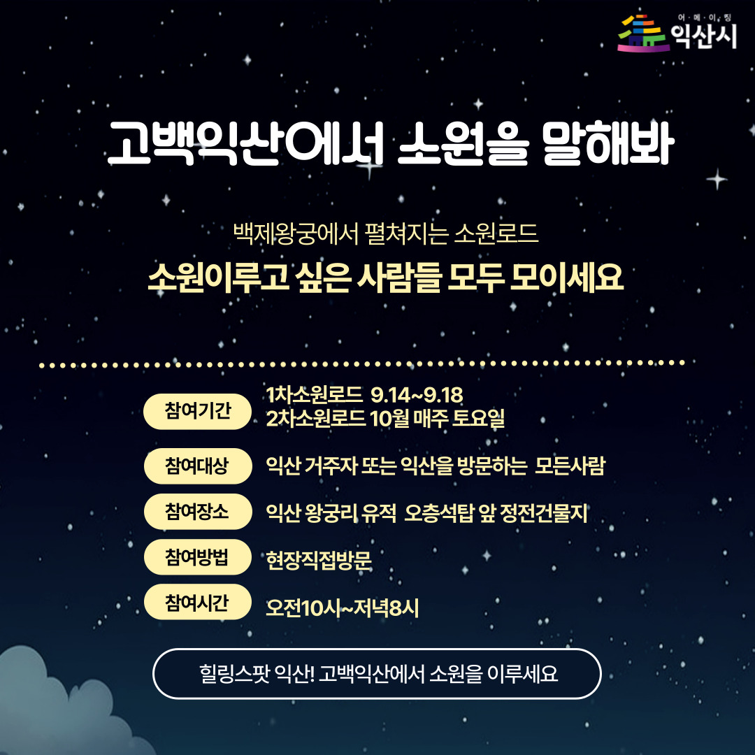 2024년 추석 연휴 행사 안내 이미지(3)
