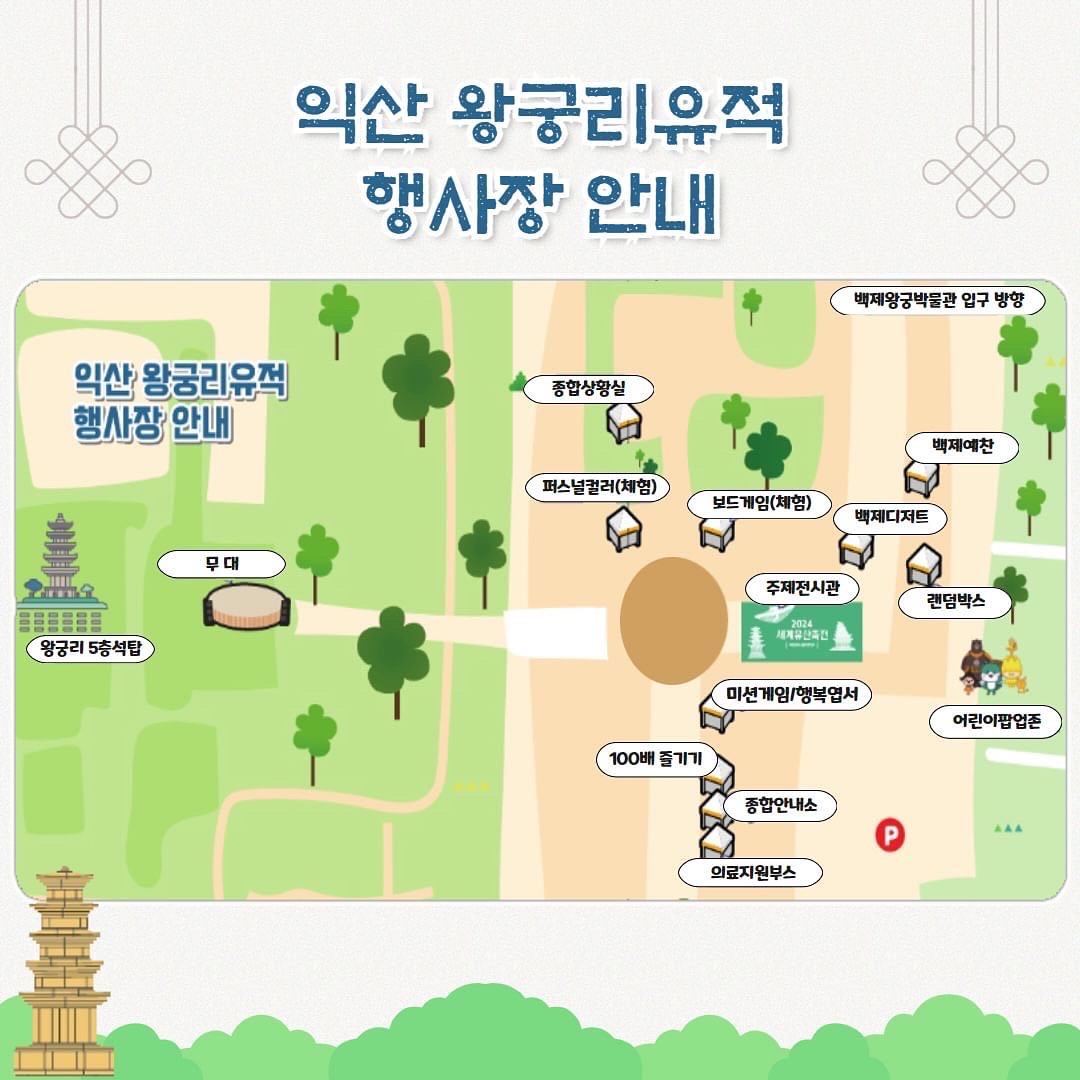 2024년 세계유산축전 백제역사유적지구 안내 이미지(4)