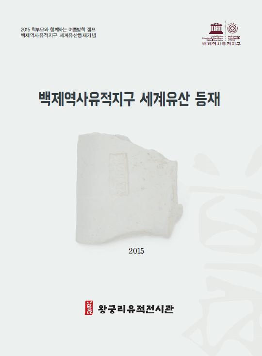 2015 학부모와 함께하는 여름방학 캠프 이미지