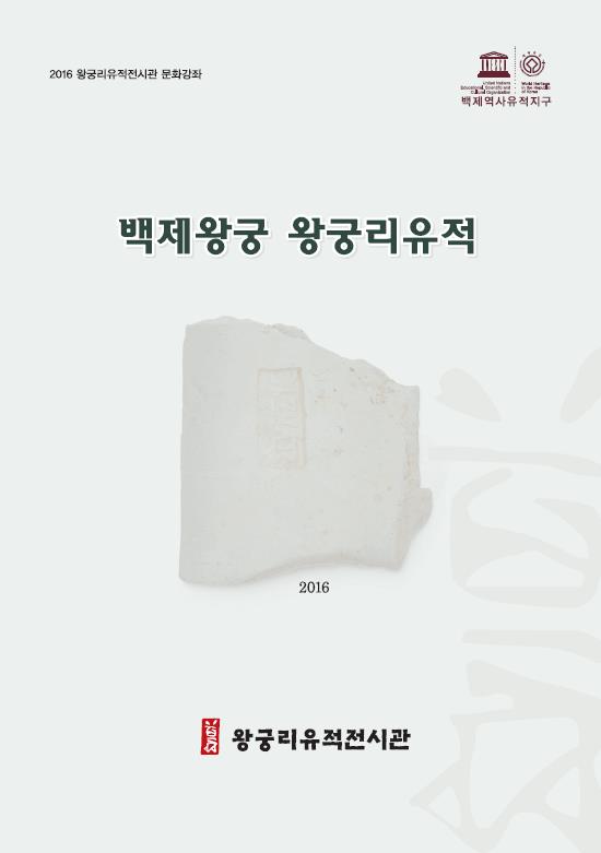 2016 문화강좌 이미지