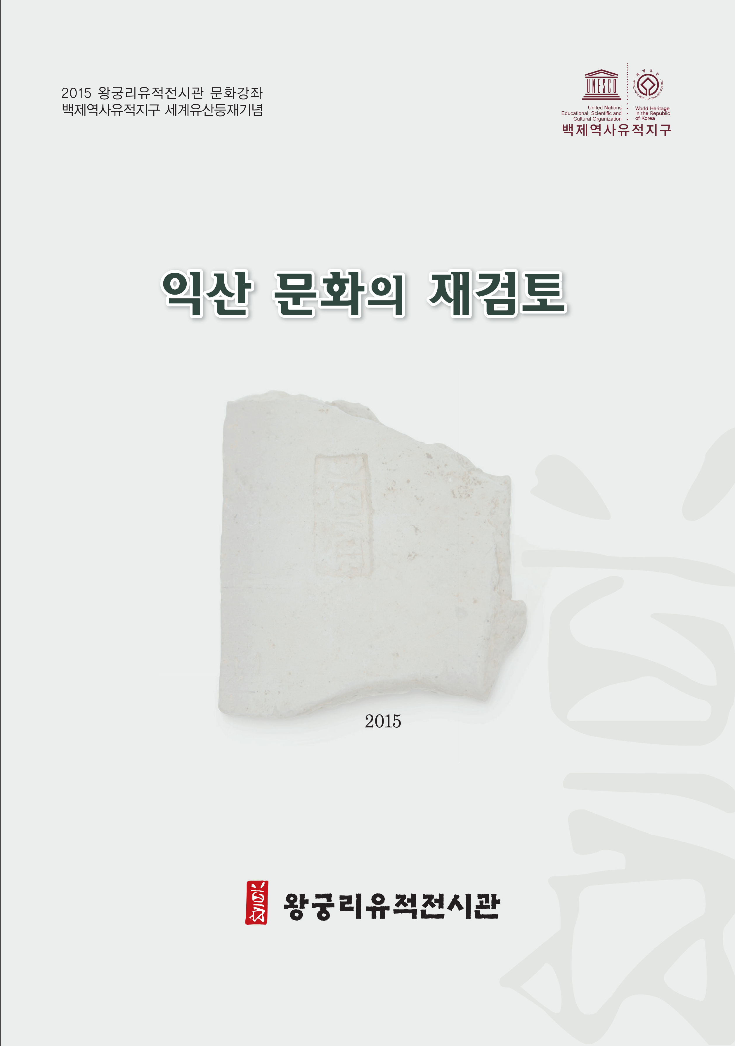 2015 문화강좌 이미지