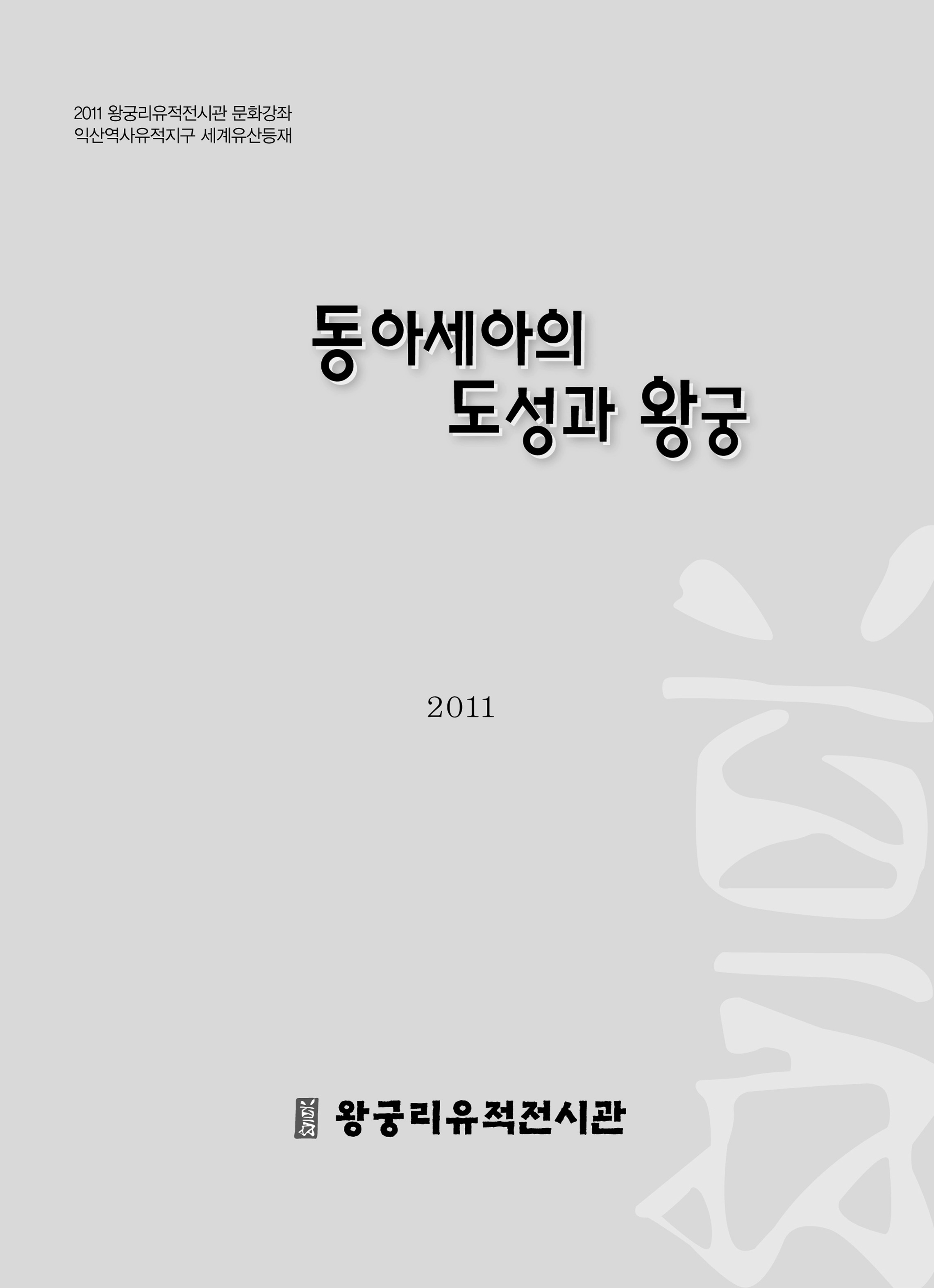 2011 문화강좌 이미지