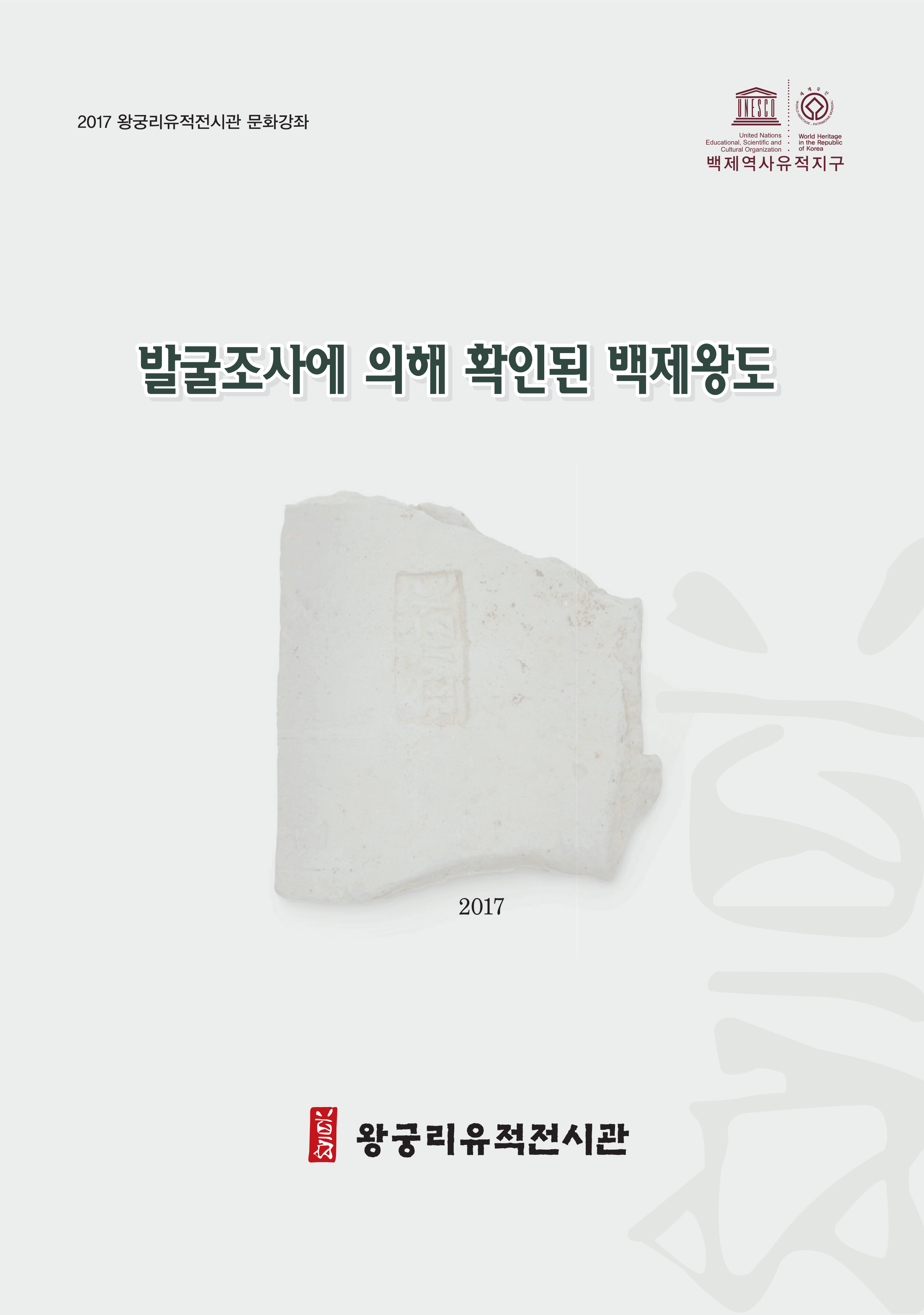 2017 문화강좌 이미지