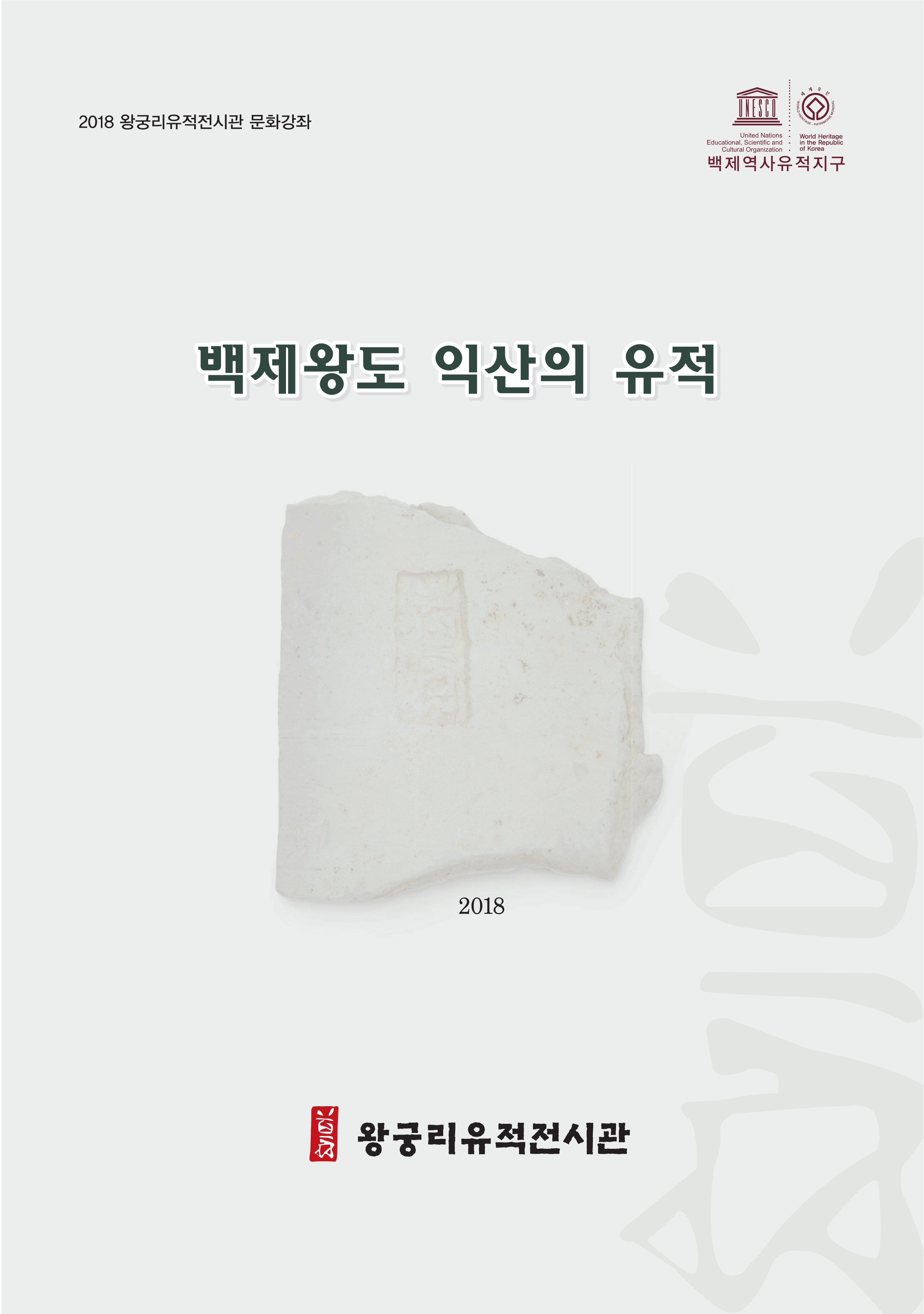 2018 문화강좌 이미지