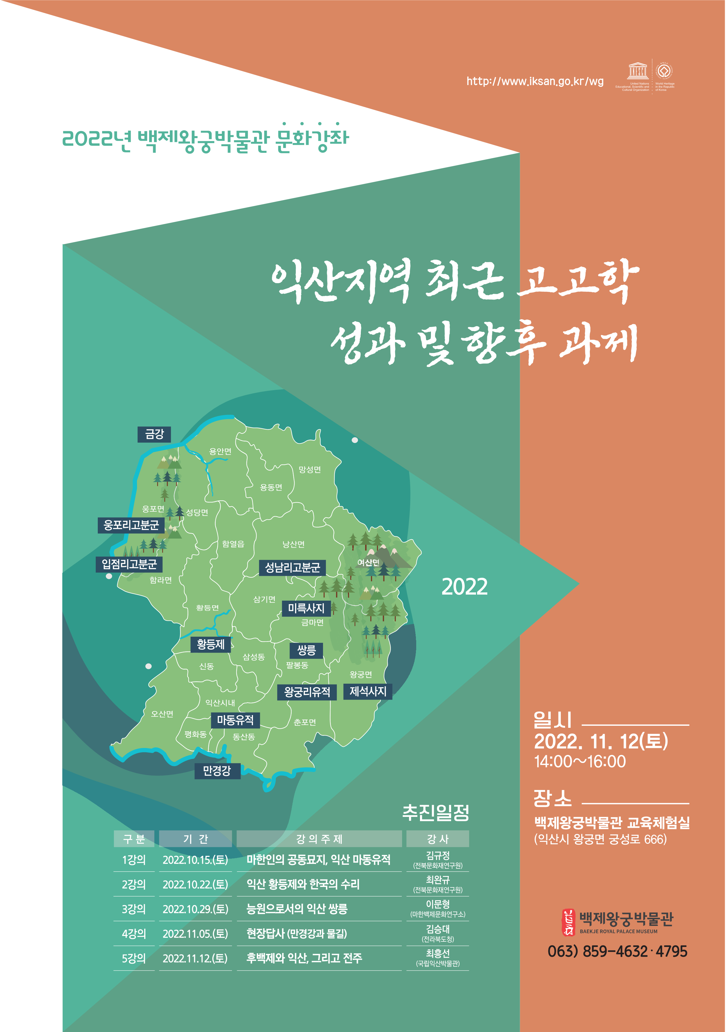 2022 문화강좌 이미지