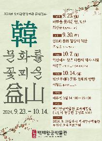 2024 문화강좌 이미지