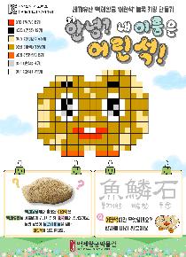 세계유산 백제왕궁 어린석 블록 만들기 도안 이미지