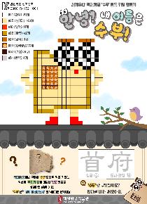 세계유산 백제왕궁 수부 도장을 찍은 기와 블록 만들기 도안 이미지