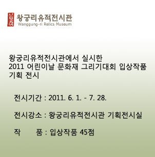 제2회 문화재 그리기대회 입상작품 특별전시(45점) 타이틀이미지