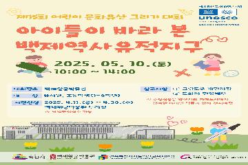 제15회 어린이 문화유산 그리기 대회 타이틀이미지