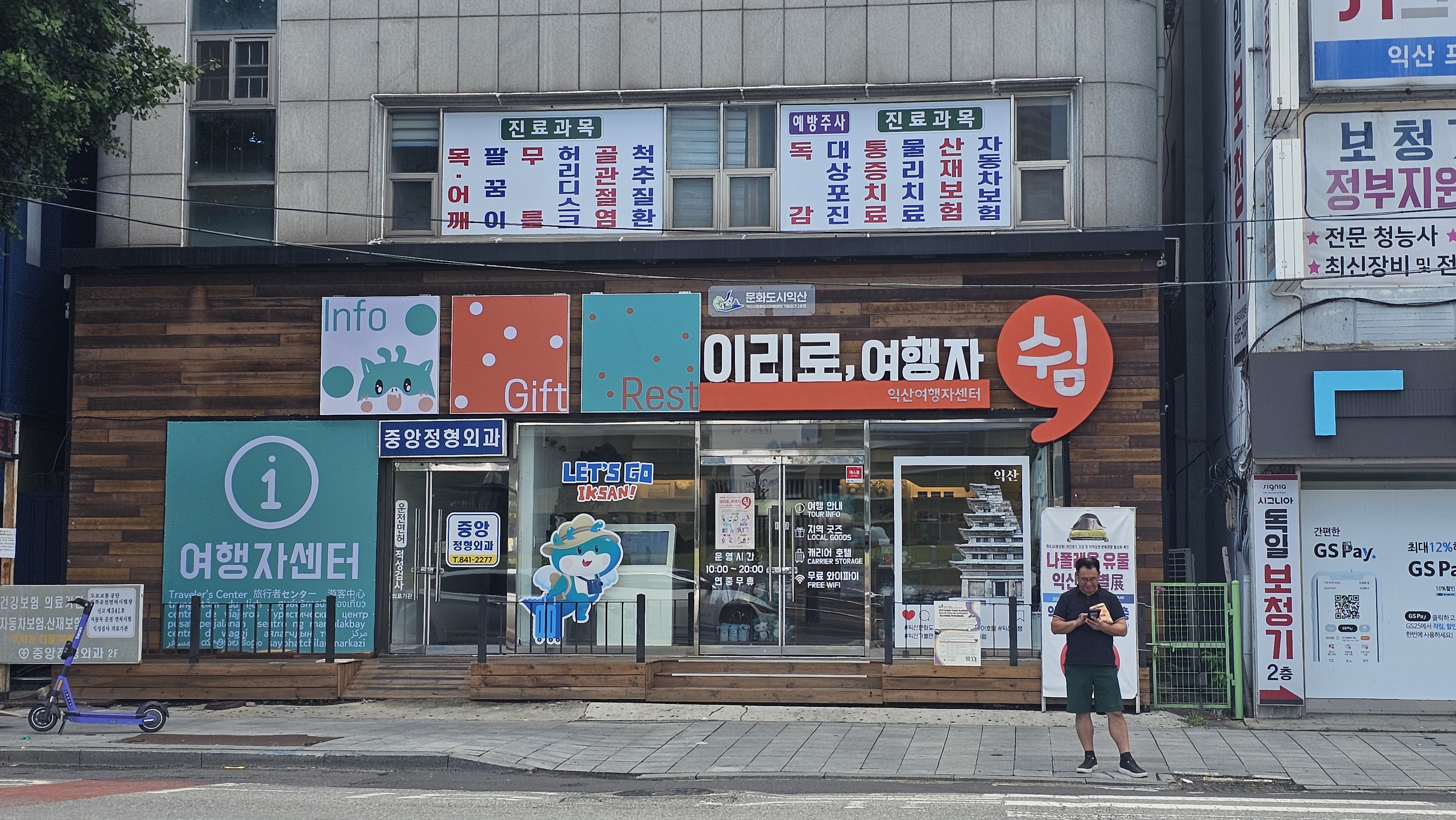 익산역  시계탑 이미지(5)