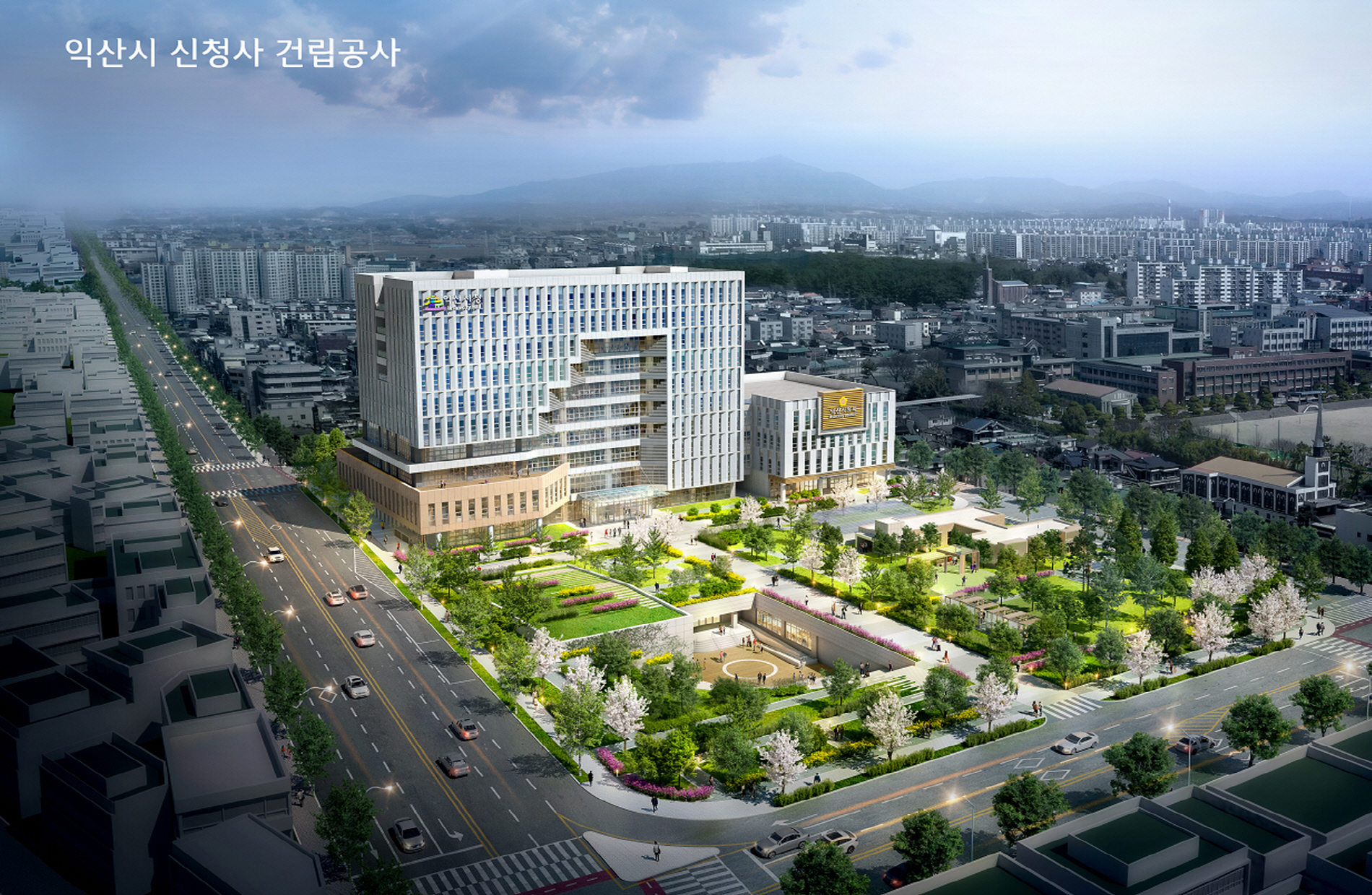 시민참여 > 시정홍보 > 행복한뉴스 > 오늘의뉴스 | 시민 갈등 봉합·화합의 상징 ‘익산 신청사’ 글보기