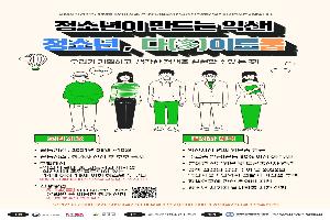 청소년이 제안하는 ‘다이로움 익산 정책’ 눈길
