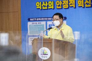 철도·스마트경제 중심 ‘익산대도약’ 선언