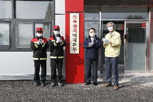 익산시, 산불 대응 본격화 ‘산불대응센터’ 개청