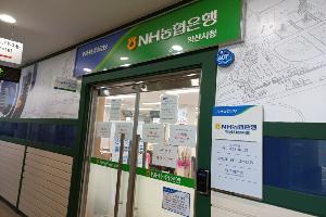 익산시 자금관리 차기 시금고 ‘농협은행’ 선정