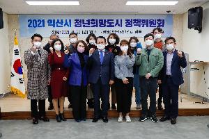 정헌율시장, MZ세대와 청년희망도시 정책담론 펼쳐