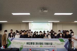 익산시, 청년창업 허브로 도약 준비 ‘착착’