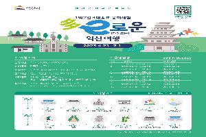 4대종교 다이로운 익산여행, 치유순례관광 메카로 급부상