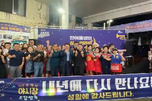 “내년에 또 만나요” 2023 중매서 야시장 ‘폐장’