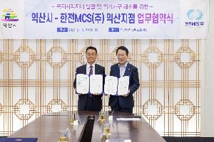 익산시, 전기요금으로 위기가구 발굴 ‘전력’