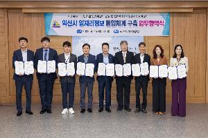 익산시, 산·학·관 일자리정보 통합체계 ‘공유’
