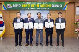 익산시, 낭산면 폐석산 폐기물 처리 해결방안 ‘합의’