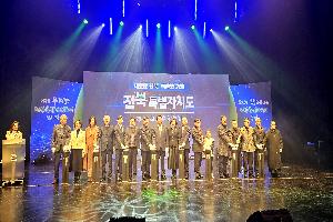 익산시, 전북특별자치도 출범 기념 축하 행사 개최