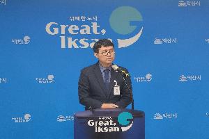 익산시, 과학적 방역체계 도입으로 ＇스마트 방역＇