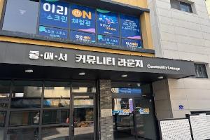익산 중앙동 ＂장 보고, 이색 체험도 즐긴다＂