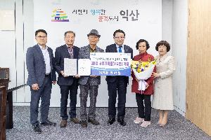 익산시민역사기록관, 개관 100일 맞아 기증식 열려