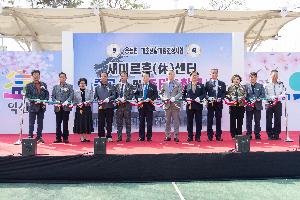 용동면 ＇새미르휴센터＇ 문 활짝…주민 웃음꽃 만개