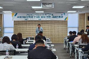 숙련 외국인 정착 돕는 익산시…비자 전환 설명회