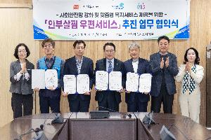 익산시, ＇안부살핌 우편서비스＇로 따뜻한 복지 실현
