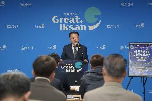 익산백제 국가유산 야행, 3일 간 펼쳐지는 밤의 낭만