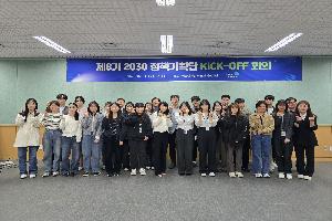 청년이 그리는 익산…＇제8기 2030 정책기획단＇ 출범